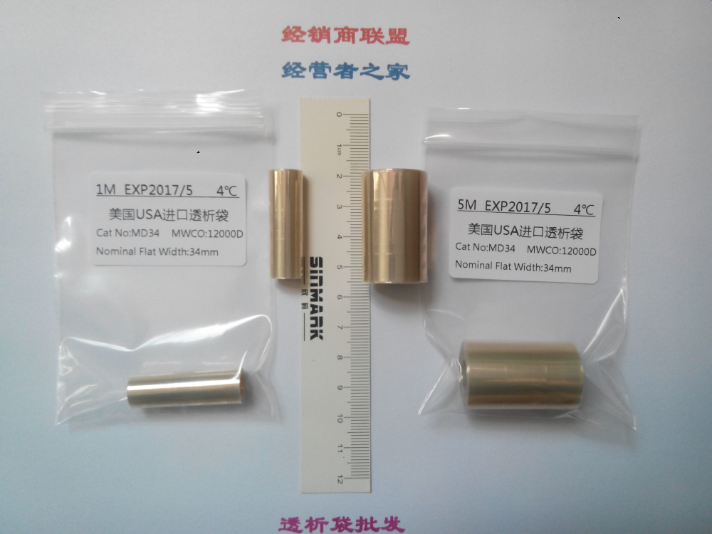 27mm(MD34)12000D透析袋/透析膜1米